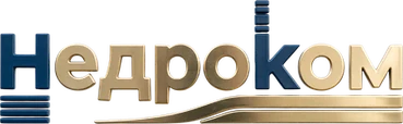 НЕДРОКОМ
